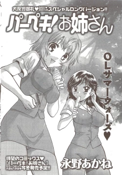 Page 84 of Young Comic 2009-10