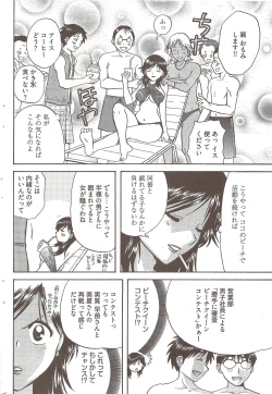 Page 86 of Young Comic 2009-10