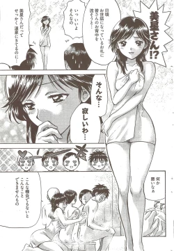 Page 91 of Young Comic 2009-10