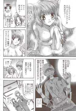 Page 96 of Young Comic 2009-10