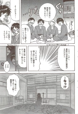 Page 97 of Young Comic 2009-10