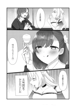 Page 14 of Koujikyuu Maid no Oshigoto
