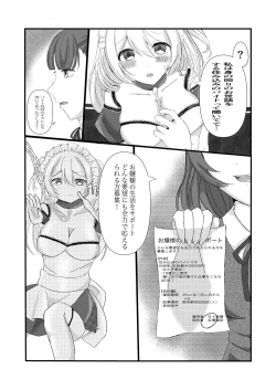 Page 5 of Koujikyuu Maid no Oshigoto