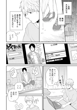 Page 102 of Sekai wa Sonnani Warukunai