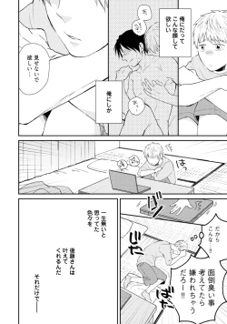 Page 104 of Sekai wa Sonnani Warukunai