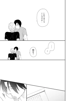 Page 107 of Sekai wa Sonnani Warukunai