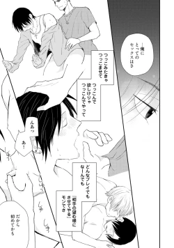 Page 123 of Sekai wa Sonnani Warukunai