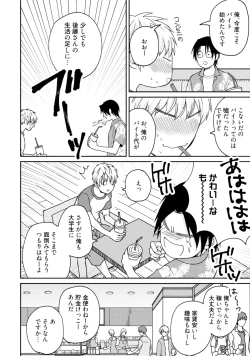 Page 132 of Sekai wa Sonnani Warukunai