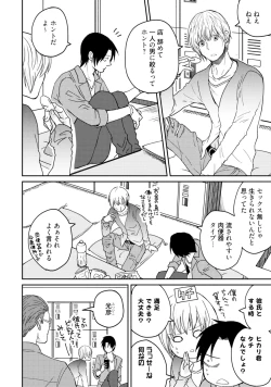 Page 134 of Sekai wa Sonnani Warukunai