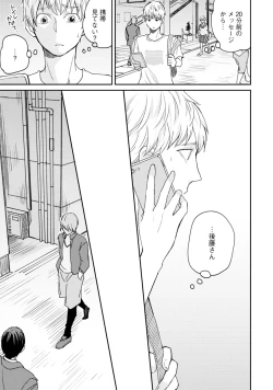 Page 145 of Sekai wa Sonnani Warukunai