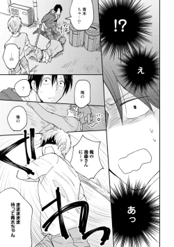 Page 153 of Sekai wa Sonnani Warukunai