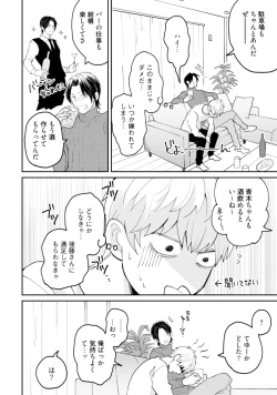 Page 176 of Sekai wa Sonnani Warukunai