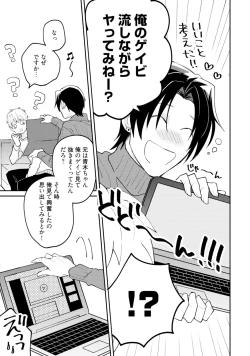 Page 179 of Sekai wa Sonnani Warukunai