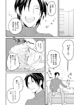 Page 190 of Sekai wa Sonnani Warukunai