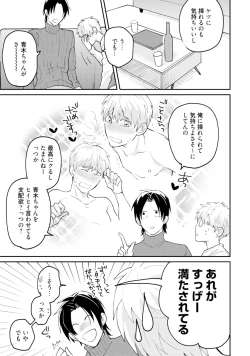 Page 191 of Sekai wa Sonnani Warukunai