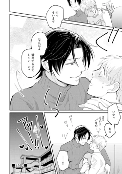 Page 194 of Sekai wa Sonnani Warukunai