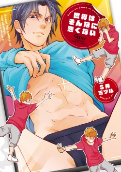 Page 1 of Sekai wa Sonnani Warukunai