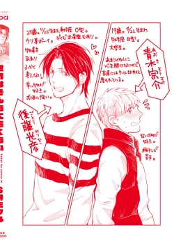 Page 202 of Sekai wa Sonnani Warukunai