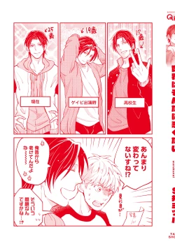 Page 203 of Sekai wa Sonnani Warukunai