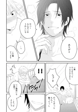 Page 26 of Sekai wa Sonnani Warukunai