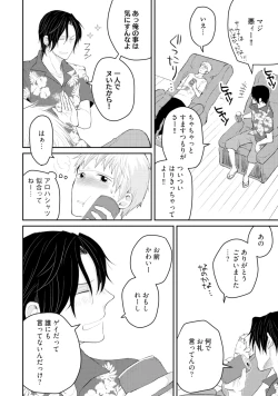 Page 42 of Sekai wa Sonnani Warukunai