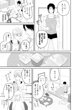 Page 57 of Sekai wa Sonnani Warukunai