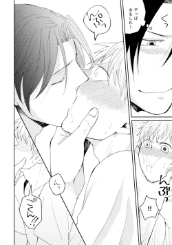 Page 64 of Sekai wa Sonnani Warukunai