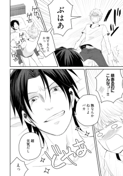 Page 66 of Sekai wa Sonnani Warukunai