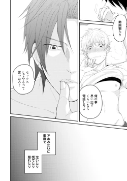 Page 76 of Sekai wa Sonnani Warukunai