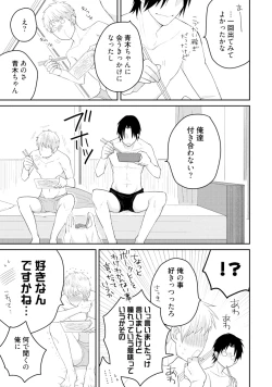 Page 83 of Sekai wa Sonnani Warukunai