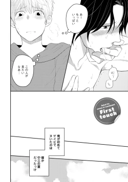 Page 8 of Sekai wa Sonnani Warukunai