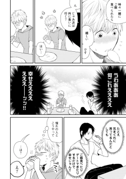 Page 94 of Sekai wa Sonnani Warukunai
