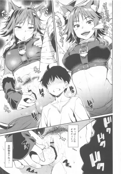 Page 9 of Makoto Hatsujouchuu
