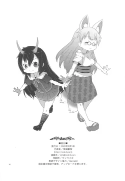 Page 25 of Oni Kantoku Neko Sakkan