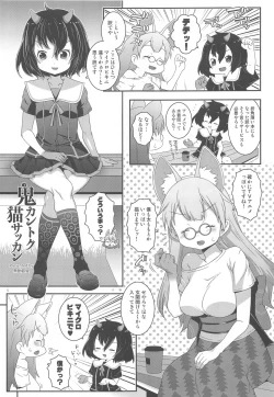 Page 4 of Oni Kantoku Neko Sakkan