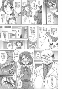 Page 4 of Hana no Hara x Hara