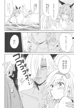 Page 11 of Natsu no Yakusoku