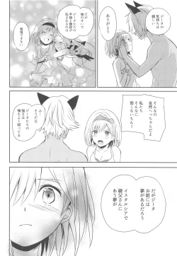 Page 31 of Natsu no Yakusoku