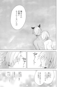 Page 32 of Natsu no Yakusoku