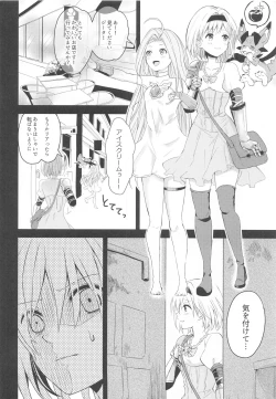 Page 3 of Natsu no Yakusoku