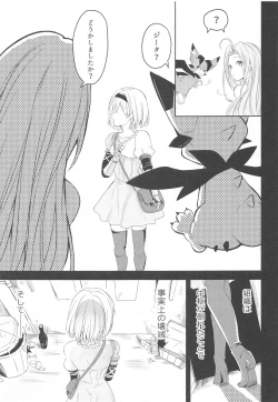 Page 4 of Natsu no Yakusoku