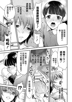 Page 20 of Mama wa Taimanin THE COMIC Ch. 2-3