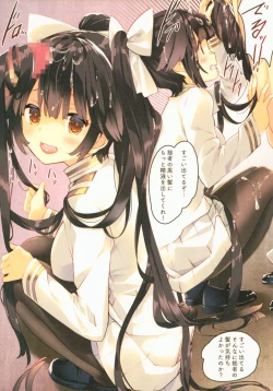 Page 4 of Juujunyoukan Takao Atago Seibi Kiroku