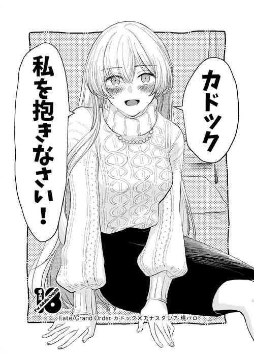 Download Kadoc Watashi o Dakinasai!