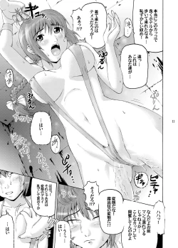 Page 11 of Kasumi Mesuinu Choukyou