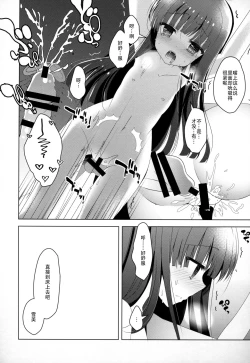 Page 15 of Yukimi to Kozue to Shinkon-san Gokko