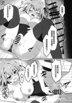 Page 17 of Yoku Kite Kuremashita Fukukaichou!