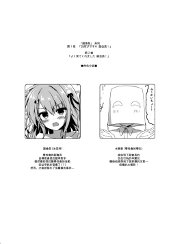 Page 4 of Yoku Kite Kuremashita Fukukaichou!