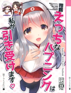 Page 1 of Shoukaku Ecchi na Happening wa Watashi ga Hikiukemasu