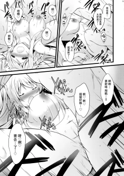 Page 21 of Shoukaku Ecchi na Happening wa Watashi ga Hikiukemasu